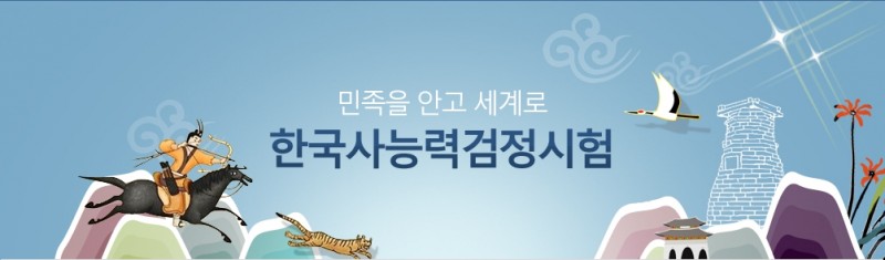 historyexam_go_kr