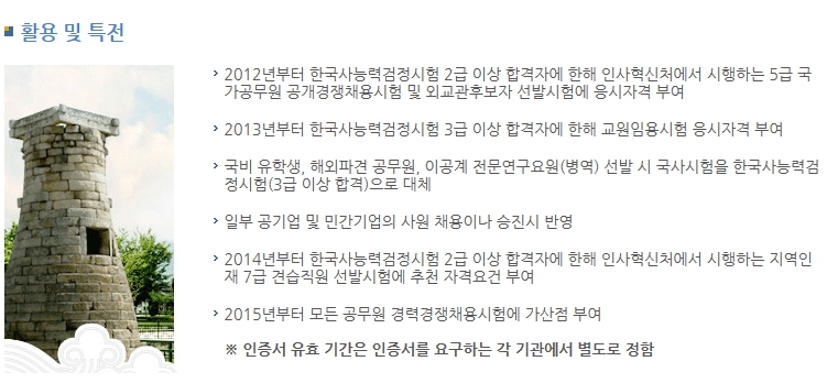 활용및특전