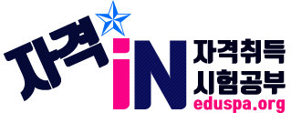 자격in-logo-2