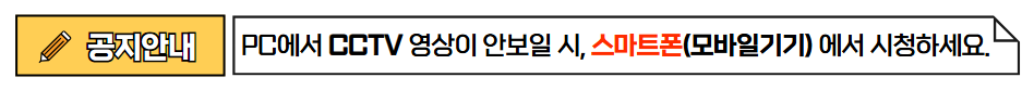 cctv_notice