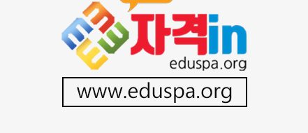 자격in_배너