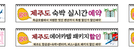 제주도여행의모든것