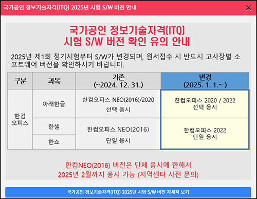 ITQ_시험버전.png