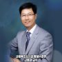 사회복지사1급고병갑교수