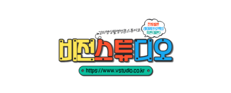 비전스튜디오_로고(신)