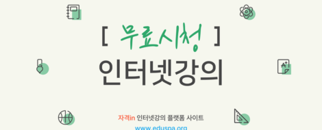 자격in_무료시청_1